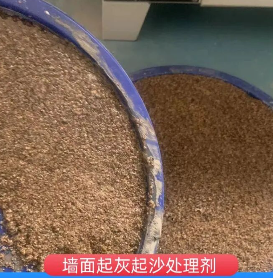 伊川墙面起灰起沙处理硬化剂工作原理